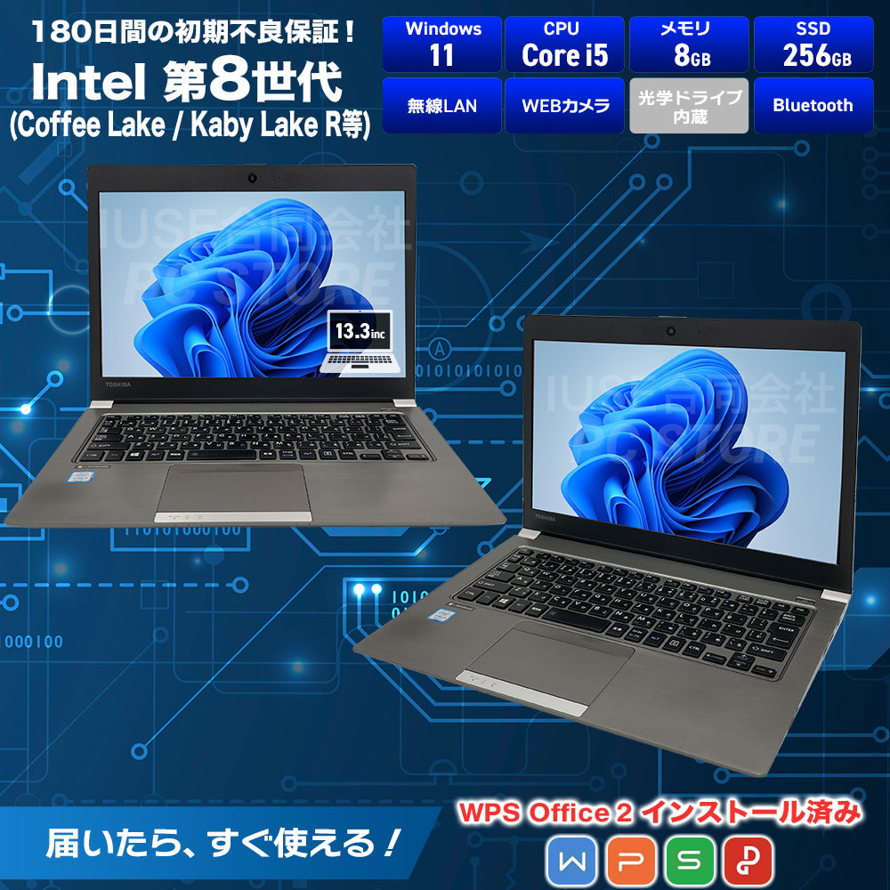 TOSHIBA dynabook R63/J スペック一覧(WPS Office 2搭載)
