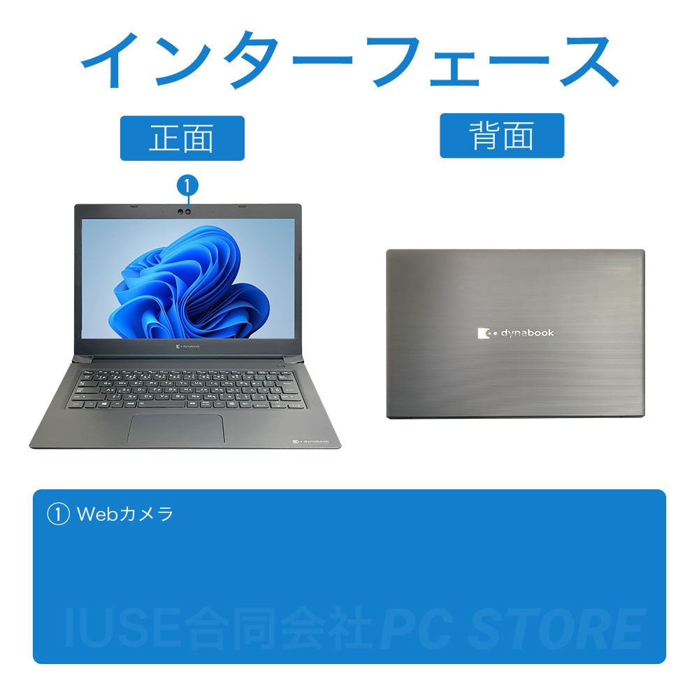 TOSHIBA dynabook S73/DP の正面と背面のインターフェース一覧