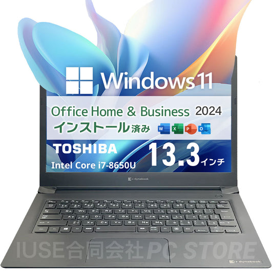 中古美品 TOSHIBA dynabook S73/DP 正面 Windows 11・Microsoft Office 2024搭載