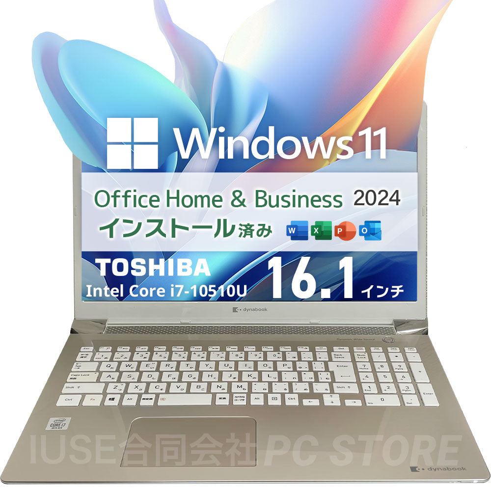 中古美品 TOSHIBA dynabook T8/M P3T8MSBG 正面画像 Windows11 MS Office搭載 ノートパソコン