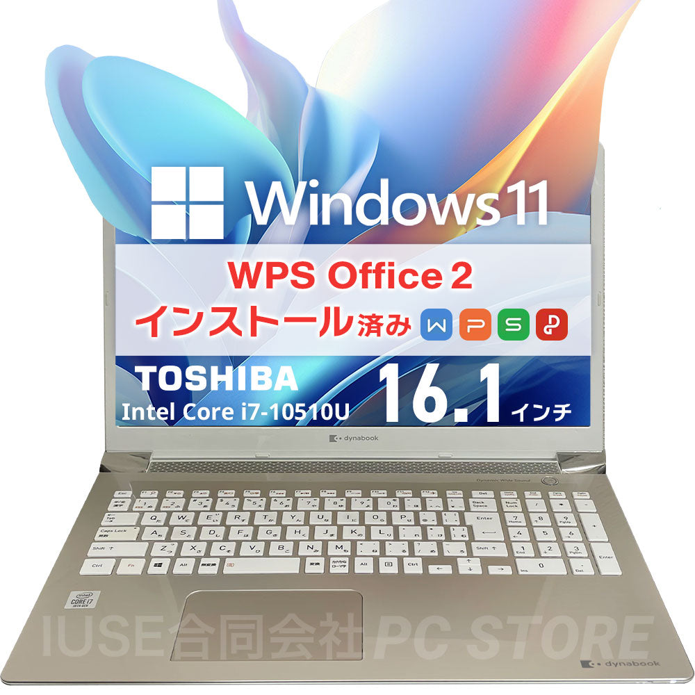 中古美品 TOSHIBA dynabook T8/M P3T8MSBG 正面画像 Windows11 WPS Office搭載 ノートパソコン